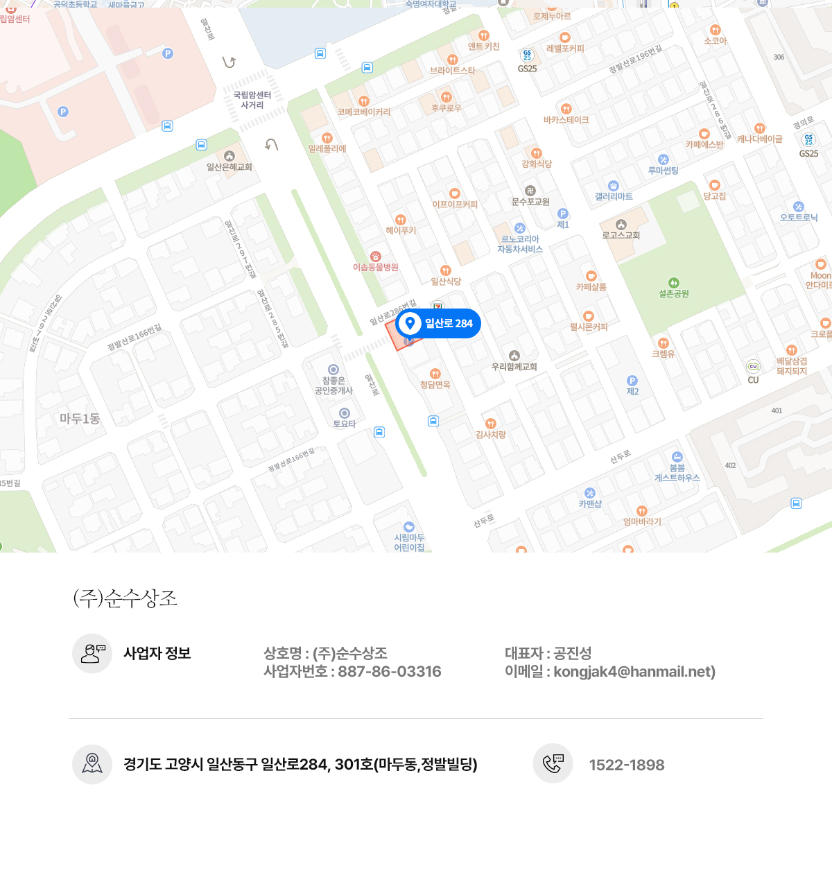 오시는길